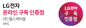 주식회사 헬스케어몰